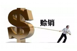 响水商账追讨清欠服务